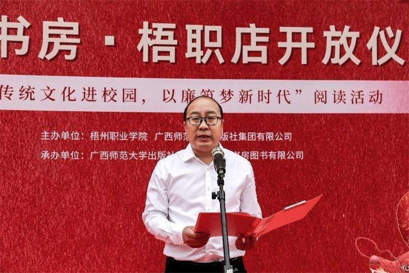 梧州职业学院党委书记时伟对独秀书房·梧职店给予高度评价.jpg